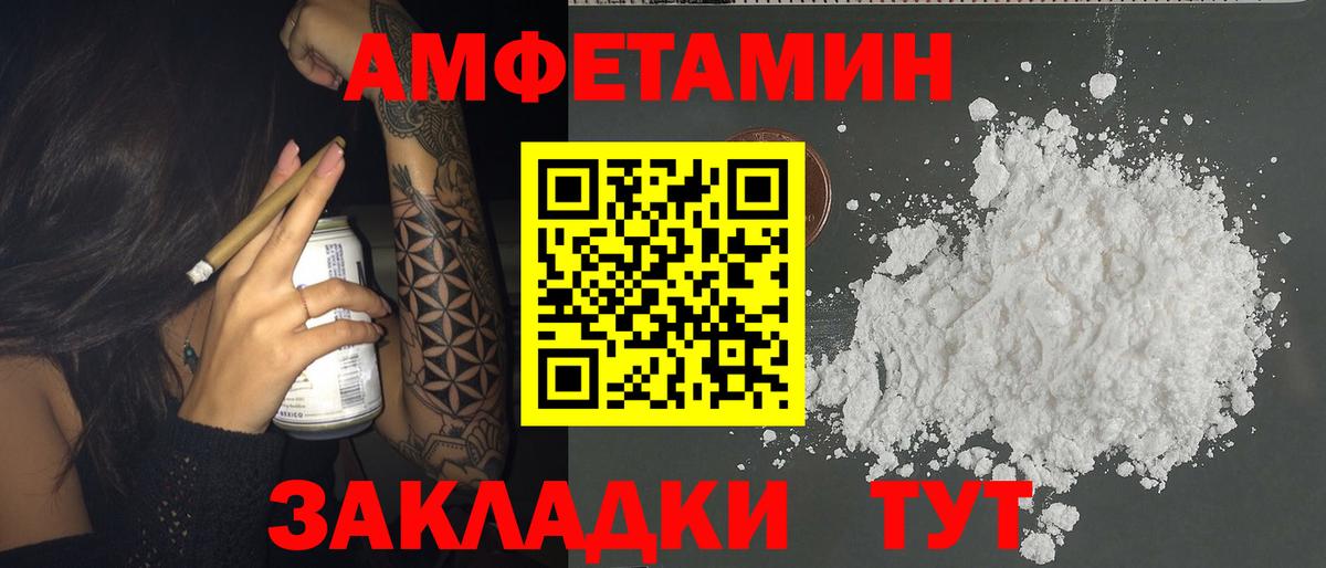 Владимир  АМФ Premium  АМФ  Вход с VPN  Амфетамин 