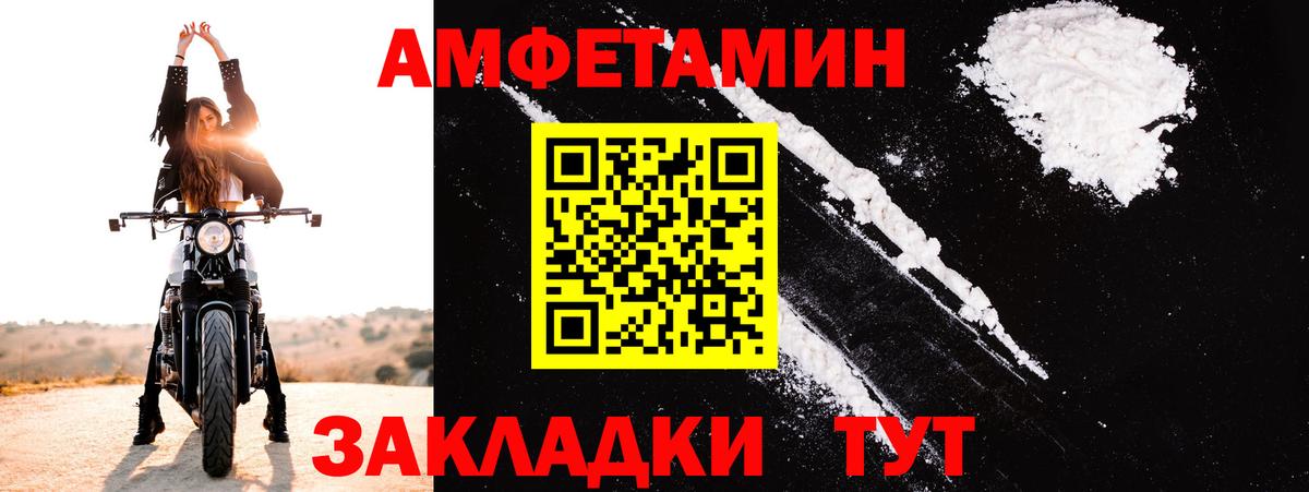 АМФ 97% Владимир