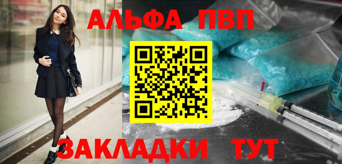 Alfa_PVP VHQ  Вход с VPN  Альфа ПВП  магазин  наркотиков  Владимир 