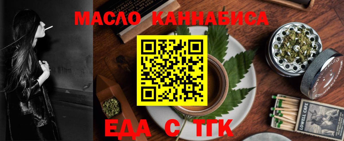 Владимир  Cannafood марихуана  Вход с VPN 