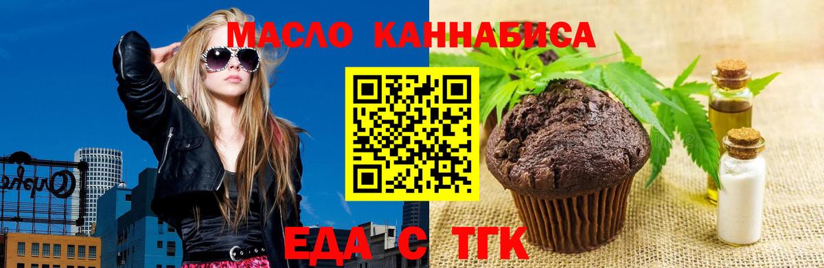 Печенье с ТГК конопля Владимир