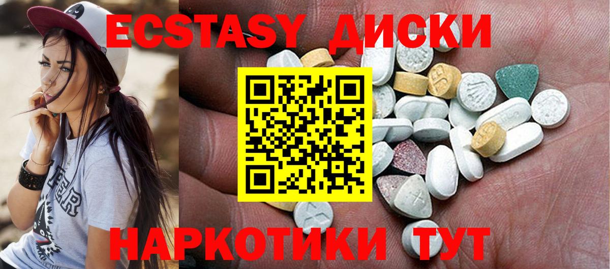Экстази XTC  Экстази 250 мг  ЭКСТАЗИ  Владимир  Вход с VPN 