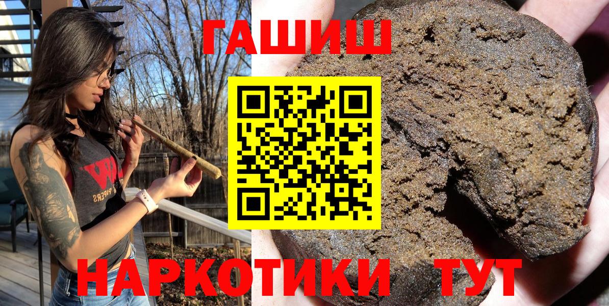 ГАШ  Вход с VPN  Гашиш 40% ТГК  Владимир  ГАШИШ хэш 