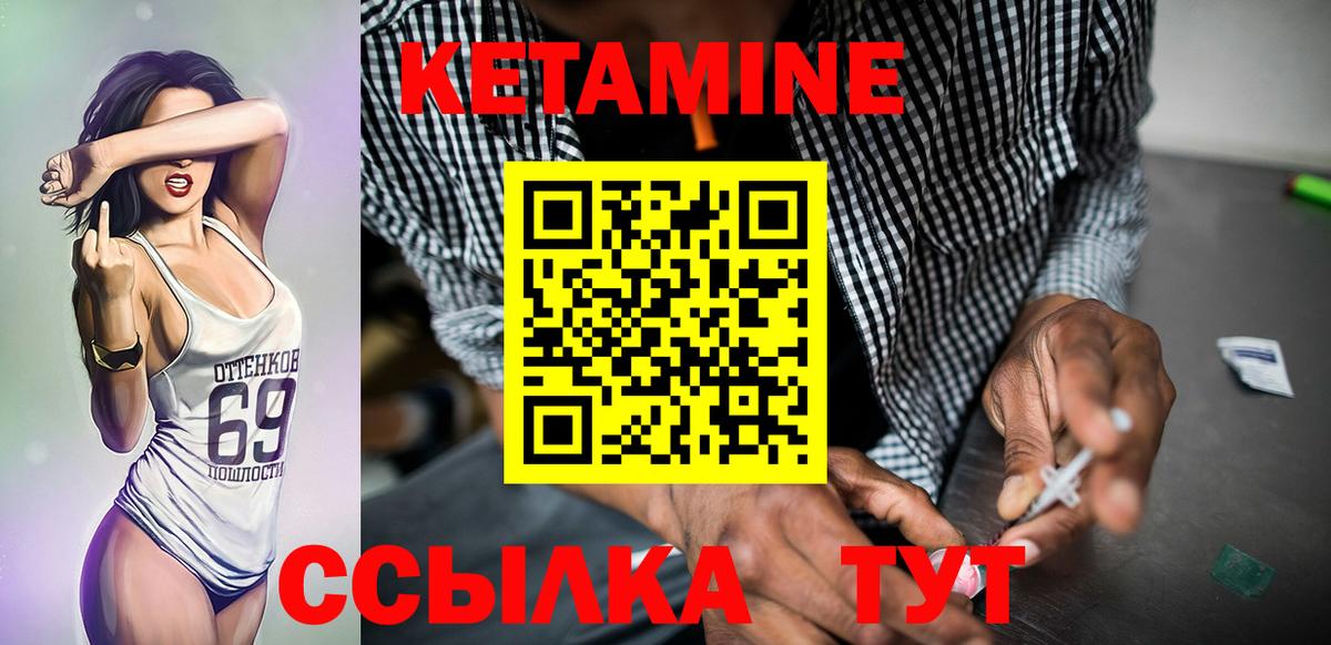 Кетамин ketamine Владимир