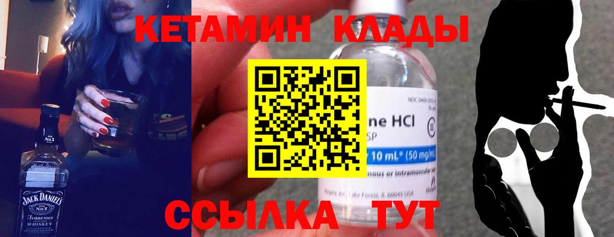 Кетамин ketamine  КЕТАМИН VHQ  Вход с VPN  Владимир 