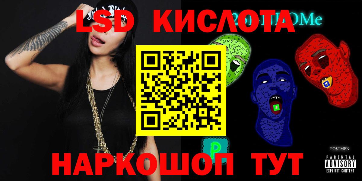 LSD-25 экстази  Лсд 25 экстази ecstasy  Вход с VPN  Владимир 
