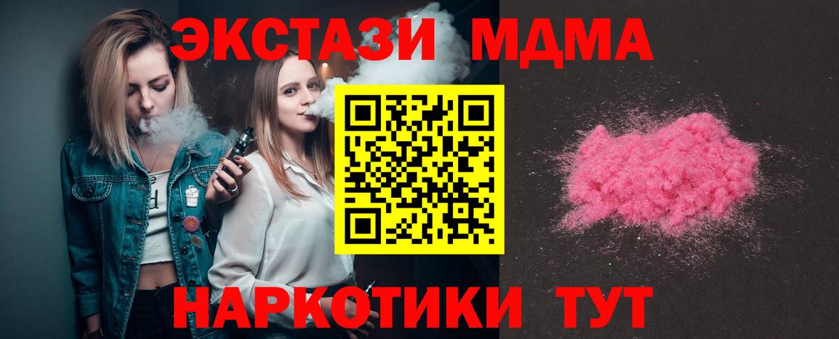 MDMA  МДМА crystal  Вход с VPN  Владимир  MDMA кристаллы 