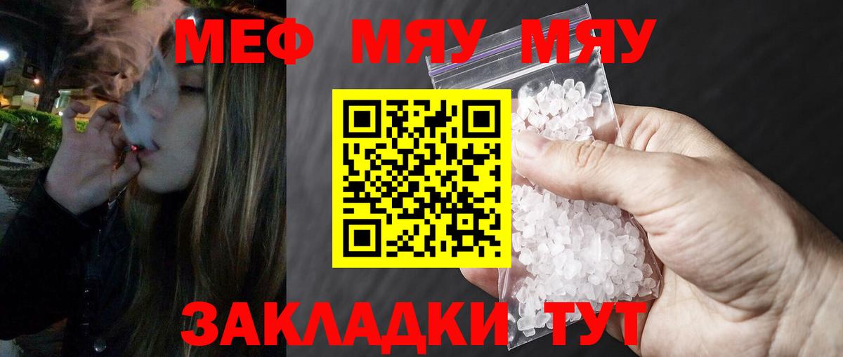 Мефедрон  Владимир