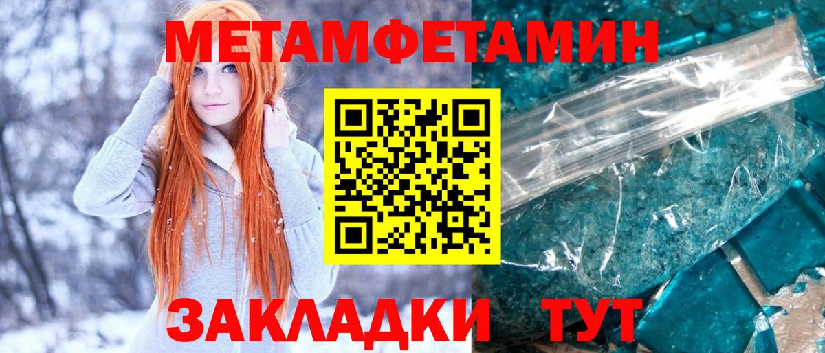 Первитин кристалл Владимир